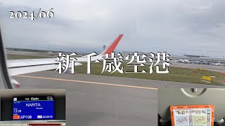 【新千歳空港】離陸シーン【ジェットスター 108便】 [upl. by Spiegel]