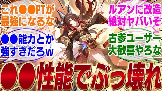 【朗報】まさかの新星5停雲の実装が確定！●●性能とか絶対ぶっ壊れやんｗ【崩壊スターレイル】【PV】【パーティ】【編成】【遺物】【bgm】【mmd】【光円錐】【ガチャ】【黄泉】【ホタル】【ルアン】 [upl. by Dupuis]