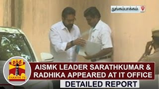 AISMK Leader Sarathkumar amp Radhika appeared at IT Office for Investigation  Thanthi TV [upl. by Synn]