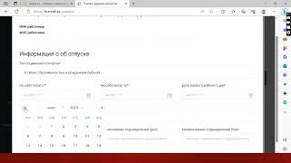 Отправка сотрудника в соц отпуск на портале enbekkz [upl. by Letsyrk691]