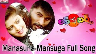 మనసున మనసుగ నిలిచిన కలవా పాట  Manasuna manasuga song  Love birds movie songs  telugu songsviral [upl. by Amoeji]