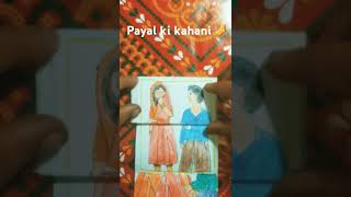 kya payal pehenna paap hai 😔😔shortened trendi ytshorts artwork essayist shortsfeed sad story [upl. by Yleek547]