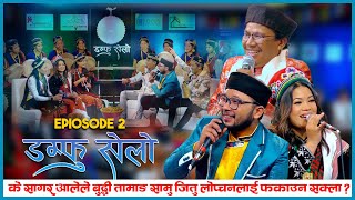 DAMPHU SELO EP 2  Sagar Ale Magar amp Jitu Lopchan  Buddhi Tamang [upl. by Esau]