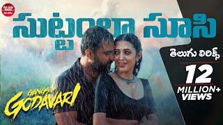 Gangothri Movie  Ganga Full Song  Allu Arjun Aditi Agarwal [upl. by Halil]