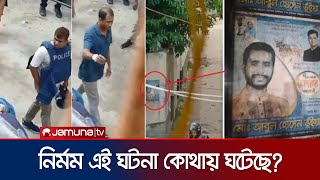 ভ্যানে লাশের স্তূপ ভাইরাল ভিডিও সম্পর্কে যা জানা গেল  Student Protest  Quota Movement  Jamuna TV [upl. by Acinahs910]