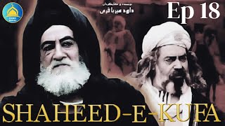 Shaheed e Kufa  Imam Ali as  HD Episode 18 [upl. by Hey]