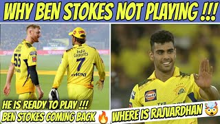 Ben Stokes Playing Next Csk Match 🤯  Where Is Rajvardhan Hangargekar  IPL 2023 [upl. by Shu926]