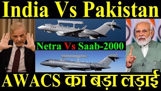 India Vs Pakistan AWACS का बड़ा लड़ाई Netra Vs Saab2000 [upl. by Gnoy]