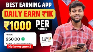 New Earning App Today  2024 Best Earning Platform  Paisa Kamane Wala App  New Investment App 2024 [upl. by Peg195]