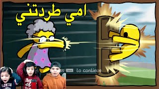 حياة ووبلي 1 طردتني امي من البيت عشان اشتغل 😱💰  Wobbly Life [upl. by Gilus]