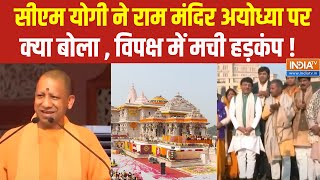 CM Yogi On Ram Mandir  Ayodhya में योगी सरकारअबकी 80 पार  Loksabha Election 2024  Pune  Elect [upl. by Quintus]