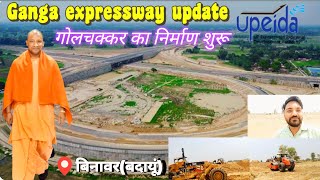 Ganga expressway latest update  गोलचक्कर का कार्य शुरू  Interchange work [upl. by Ev]