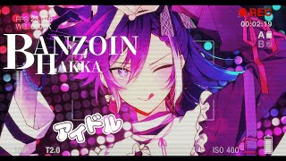 アイドル  IDOL  YOASOBI ／Covered by Banzoin Hakka【歌ってみた】 [upl. by Annuaerb]