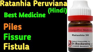 Ratanhia Homeopathic Medicine II Ratanhia Peruviana 30 II Ratanhia 6 II Ratanhia 30 [upl. by Loretta]