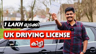 അങ്ങനെ UK Driving License കിട്ടി  യുകെയിൽ എങ്ങനെ Driving License എടുക്കാം [upl. by Ariajay]