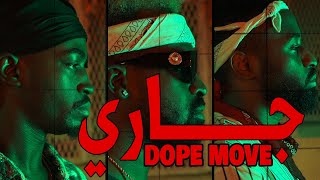 Dope Move  جاري  Jaaree official video [upl. by Geiss]