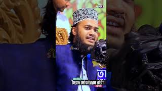 কাউকে কাঁদিয়ে কেউ সুখ পায়না 🥹 Sayed Mokarram Bari  Sunni Update [upl. by Zonda]