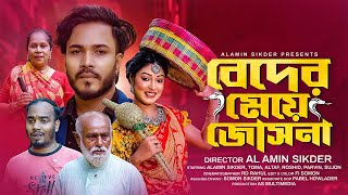 Beder Meye Josna  বেদের মেয়ে জোসনা  Alamin Sikder  Toma  Bangla New Full Movie 2023 [upl. by Aneehta641]