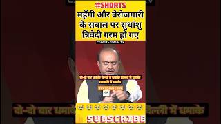 Sudhanshu Trivedi🔥Viral DebateIndia Tvshorts interview ytshorts [upl. by Ody]