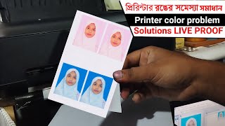 Printer color problem solutions  LIVE PROOF । প্রিন্টার রঙের সমস্যার সমাধান। Incorrect Colors [upl. by Lamarre]