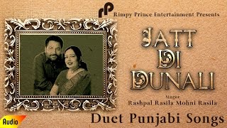 Jatt di Dunali  Old Punjabi Song  Rashpal Rasila amp Mohni Rasila [upl. by Silvester537]