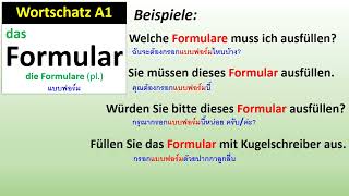 Wortschatz A1 Formular [upl. by Ennalorac]