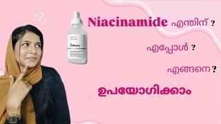 ordinary 10 niacinamide review in malayalambeginner friendly face serum trending niacinamide [upl. by Eiroj975]