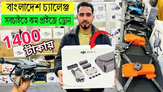 Drone Price In Bangladesh 2024🚁Dji Mavic Mini Price In Bangladesh 2024😱Drone Price In BD 2024 [upl. by Durrell]