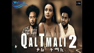 New Eritrean Movie 2021 qal Timali Part 2 By Jone Ftwi Edu Wehazi Entertainment [upl. by Fari209]