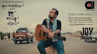 Joy Shahriar  Shopno Pakhir Dana  Official Video  Bangla New Song 2016 [upl. by Narrad]