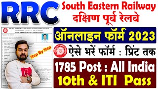 RRC SER Apprentice Online Form 2023 Kaise Bhare How to fill SER Kolkata Apprentice Online Form 2023 [upl. by Yelnats741]