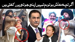 Hafiz Saad Hussain Rizvi  ہم تمہیں اپنی جوتی پر رکھتے ہیں  Full Beyan  Lahore Jalo More [upl. by Biggs]