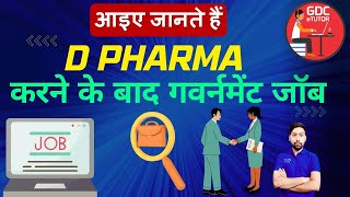 After D Pharma Government Jobs  D Pharmacy Govt Jobs Govt Pharmacist After D Pharma pharmacist [upl. by Adnohrahs]