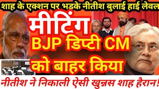 नीतीश ने डिप्टी CM को दिखाई औकात NIA की छापेमारी ने बिहार में बवाल कर दिया Aasif raza [upl. by Ysiad]