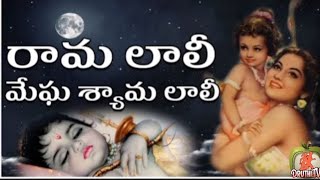 Rama Laali Megha Shyama Lali in Telugu Lyrical song II రామా లాలీ మేఘ శ్యామా లాలీ ll TvDevostional ll [upl. by Llerreg]