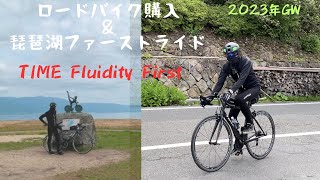 ロードバイク購入＆琵琶湖ファーストライド 2023年GWサイクリング [upl. by Lytsyrk820]