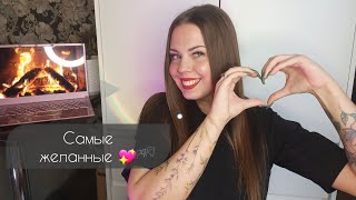 МОИ ЖЕЛАННЫЕ АРОМАТЫ  ТЕПЕРЬ У МЕНЯ 🔥 [upl. by Kasey]