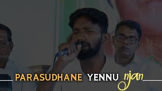 sudhar sthuthikkum veedai  ft EBY ENATHU keys JOBIN JOHNSON  funeral service [upl. by Analim313]