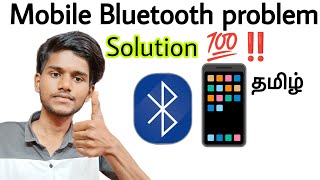 mobile bluetooth problem  mobile bluetooth not connecting  bluetooth not working  solution tamil [upl. by Ijar]