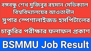 BSMMU Job Exam Result  PG Hospital Job Exam Result  BSMMU Job Circular Result [upl. by Glaudia]