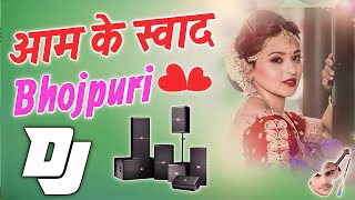 Aam Ke Swaad l No voice tag  Full HiFi Dholki Mix Dj Sumit Choudhary Aligarh Up 81 Song [upl. by Itch]