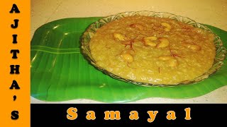 SweetSakkaraiPongalSakkarai Pongal Recipe in Tamil  Pongal Recipe in Tamil [upl. by Lia]