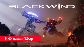 Небольшой обзор и мое мнение о игре Blackwind 2022 [upl. by Anhoj625]