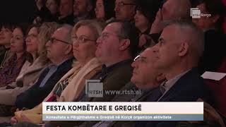 Festa Kombëtare e Greqisë Konsullata e Përgjithshme e Greqisë në Korçë organizon aktivitete [upl. by Lesiram]