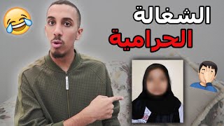 طفولة عمر  الشغالة الحرامية سرقت كل البيت 🤦🏻‍♂️ [upl. by Kerrie]