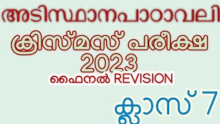 Class 7 Adisthana padavali Second term exam question paper Answer Key ❘ Chirstmas exam  202223 [upl. by Ihcur]