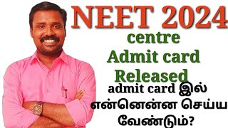 How to fill NEET Admit card [upl. by Amalberga]