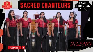 Tamil Christian Song  Sacred Chanteurs  Jesho [upl. by Neirad]