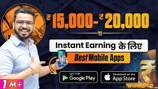 Instant Earning Apps to Make Money Online [upl. by Hart]