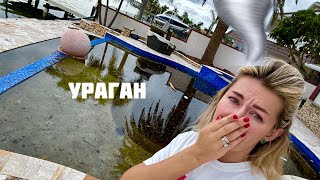 Наш Дом пострадал Ураган Елена во Флориде 🌪️😭  TampaSait Petersburg [upl. by Etteoj]